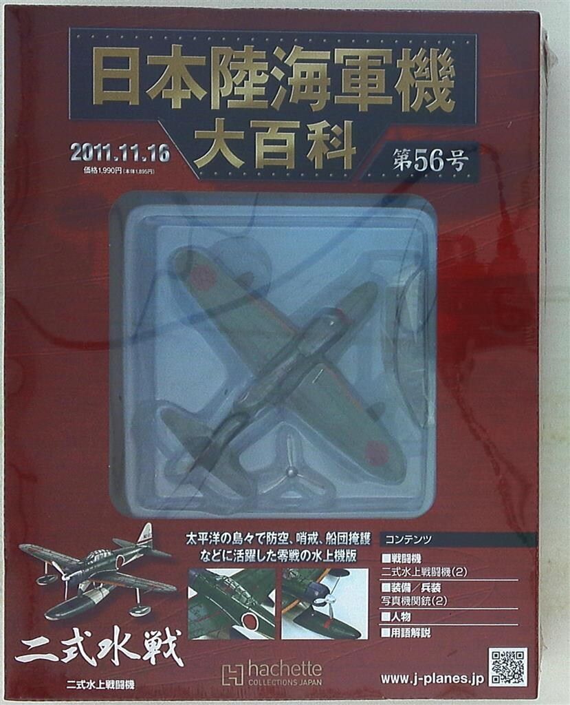 日本陸海軍機99機 日本陸軍九九式襲撃機と九九式