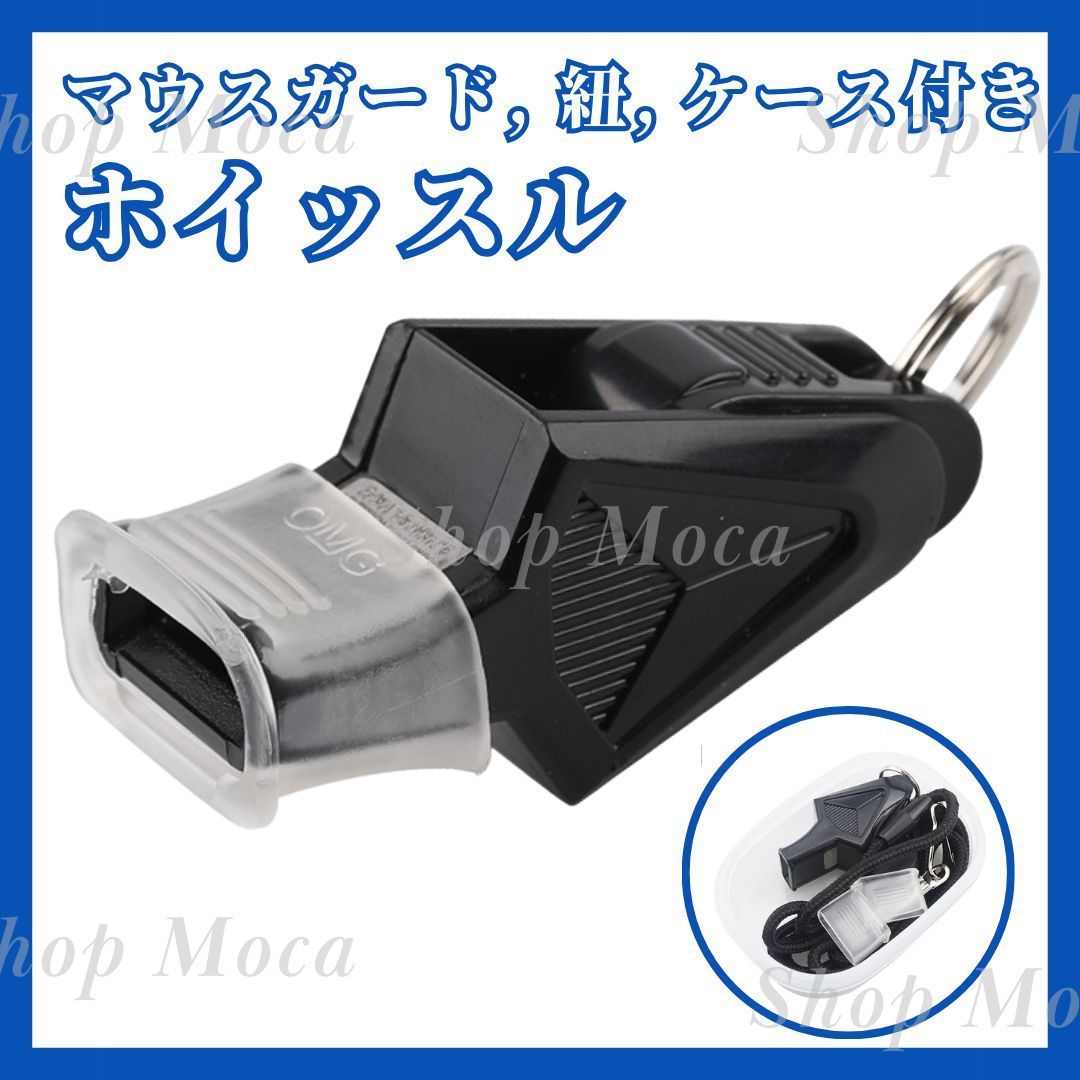 ホイッスル ブラック 黒 笛 サッカー フットサル バスケ 防災 防犯