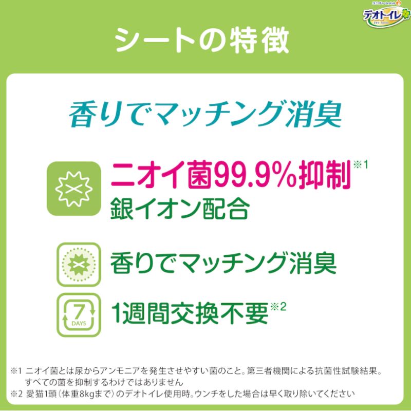ユニ チャーム