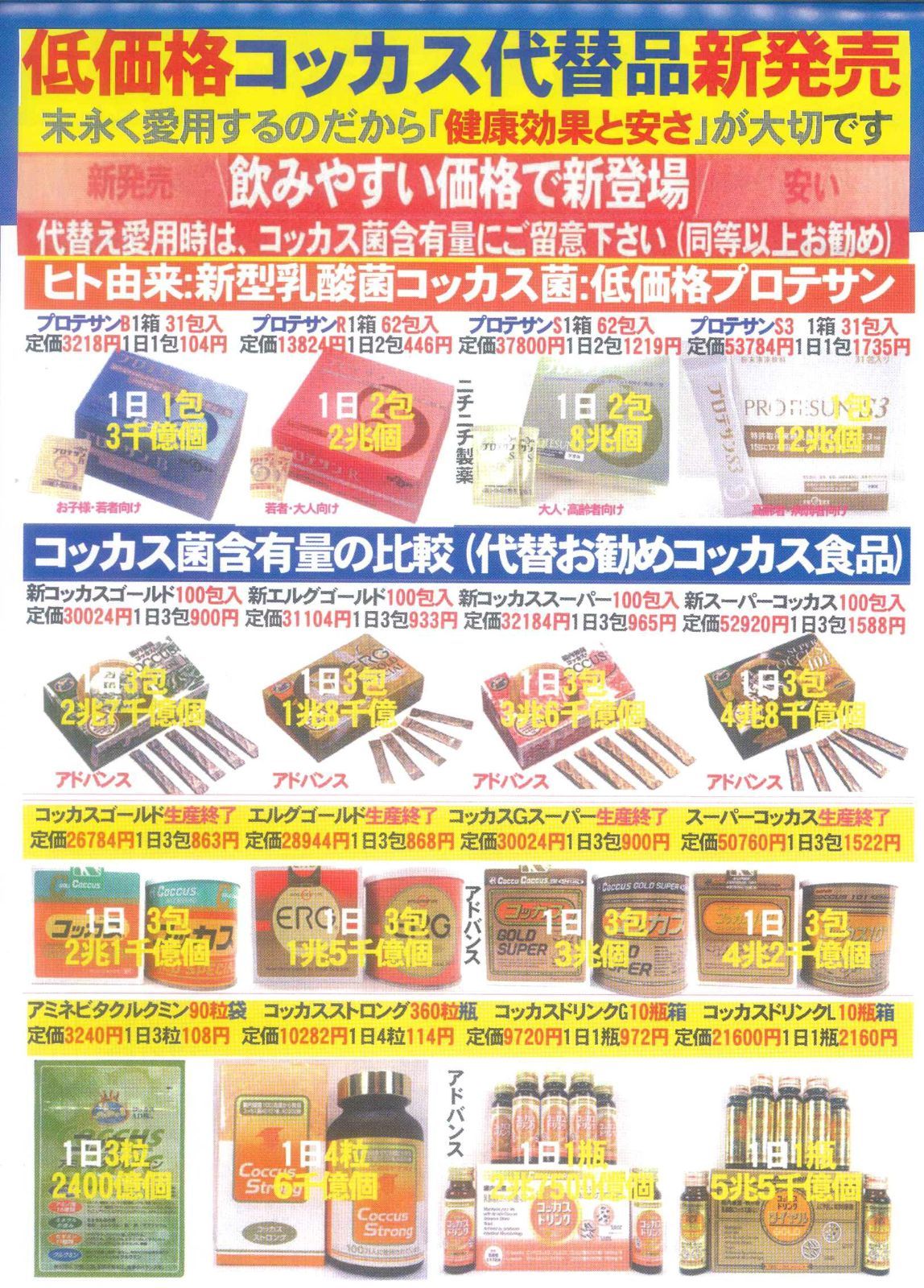 コッカスゴールドスーパー缶入x1缶・生産終了僅少品・(新商品:化粧箱入) - メルカリ