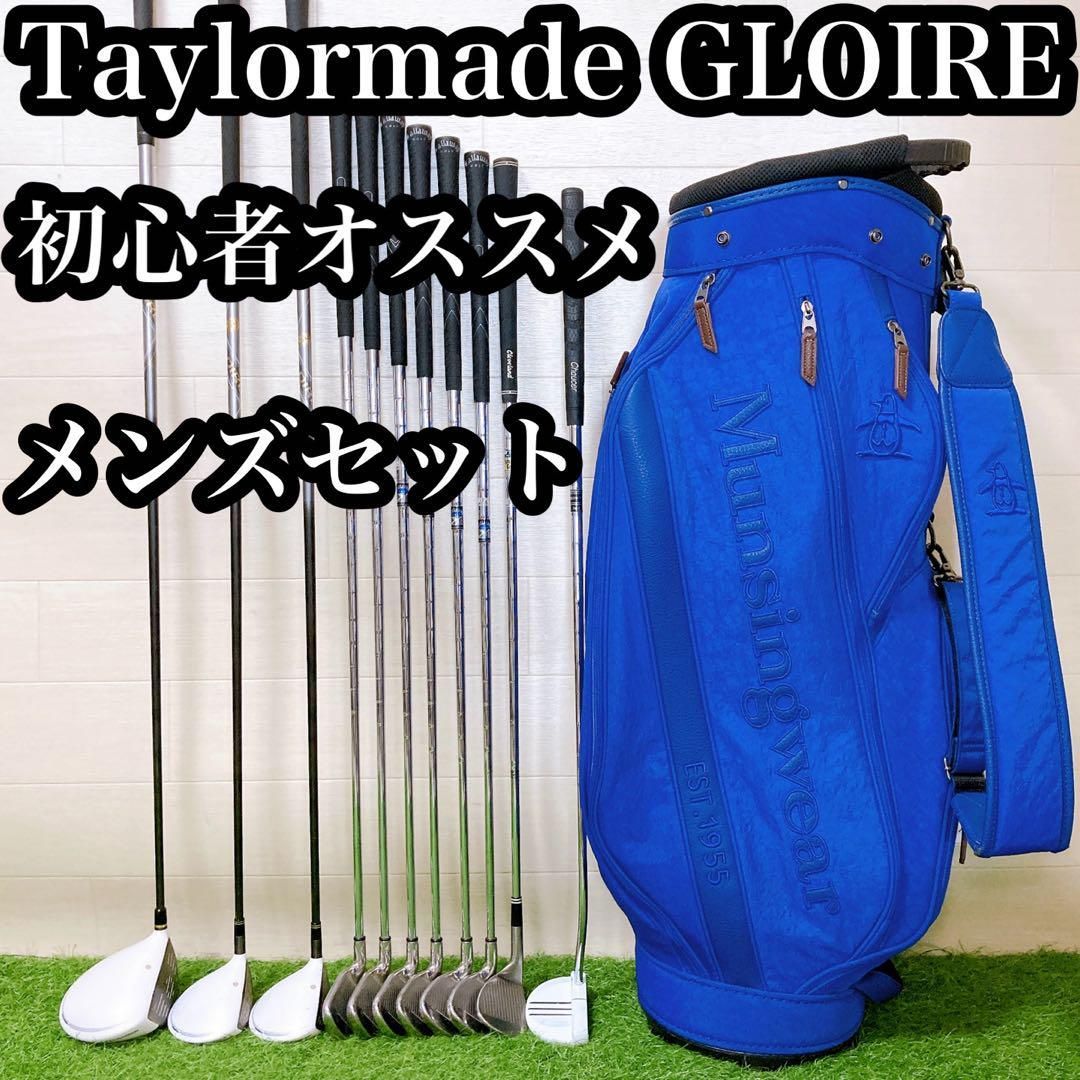 M9 テーラメイド　初心者オススメ　ゴルフ　メンズ　クラブセット　14本 M1 テーラメイド 初心者オススメ ゴルフクラブセット メンズ 11本