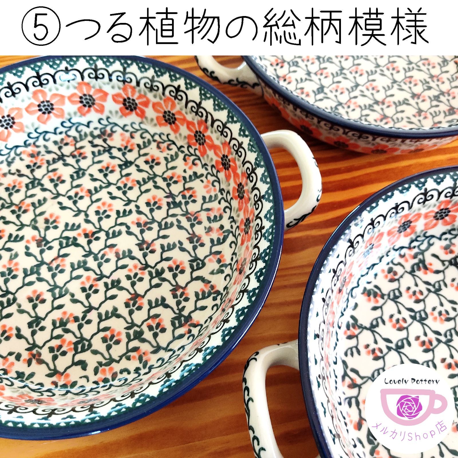 ポーランド食器　ラウンドキャセロール ラウンドキャセロール 266 中 単品 クラシック ツェラミカ