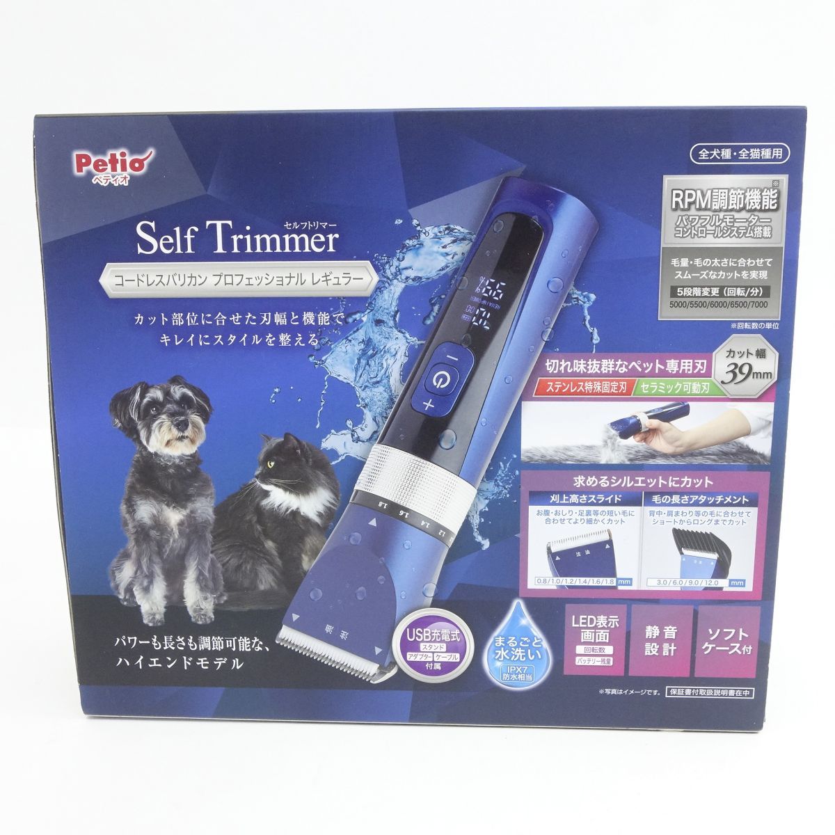 未開封 Petio ペティオ セルフトリマー コードレスバリカン プロフェッショナル レギュラー W27221