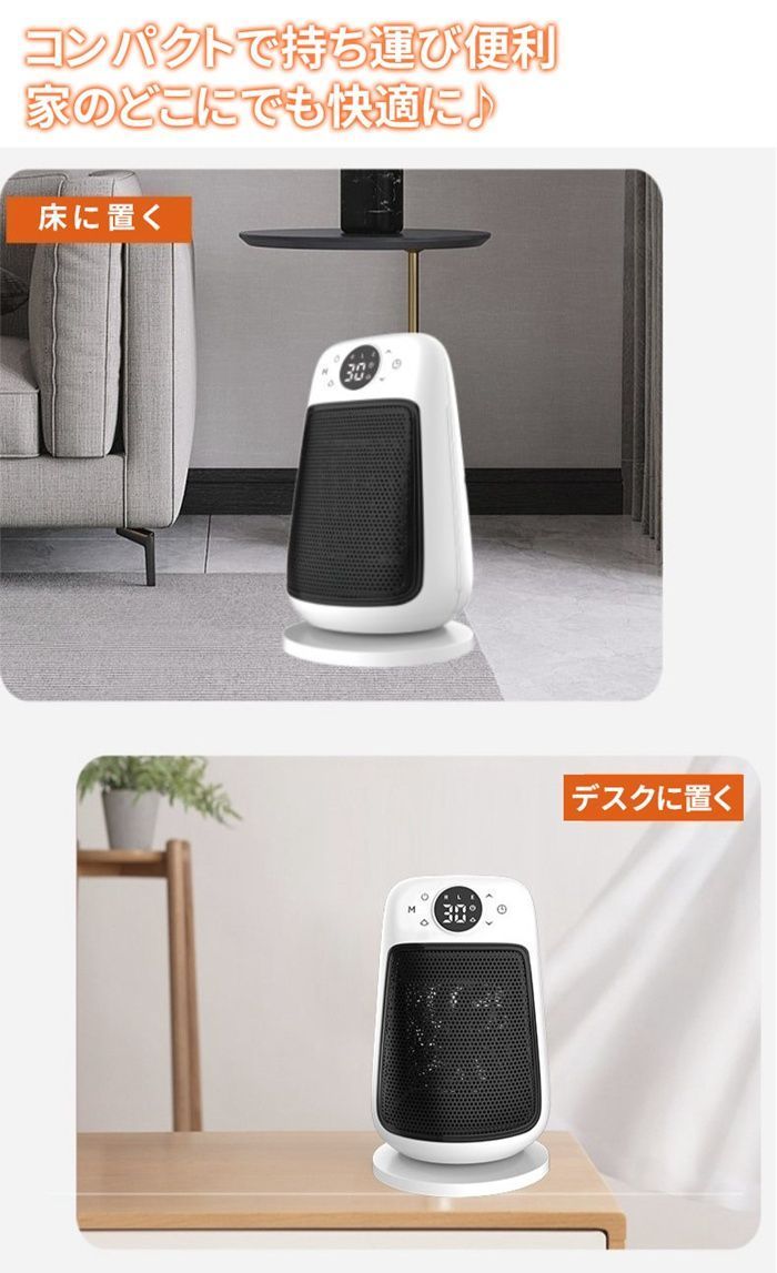 電気ヒーター セラミックヒーター 小型 ファンヒーター 足元 首振り 3