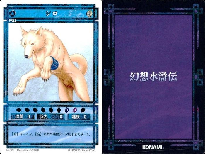 ux13 幻想水滸伝 カード コナミ KONAMI まとめ ☆カードリスト参照 4