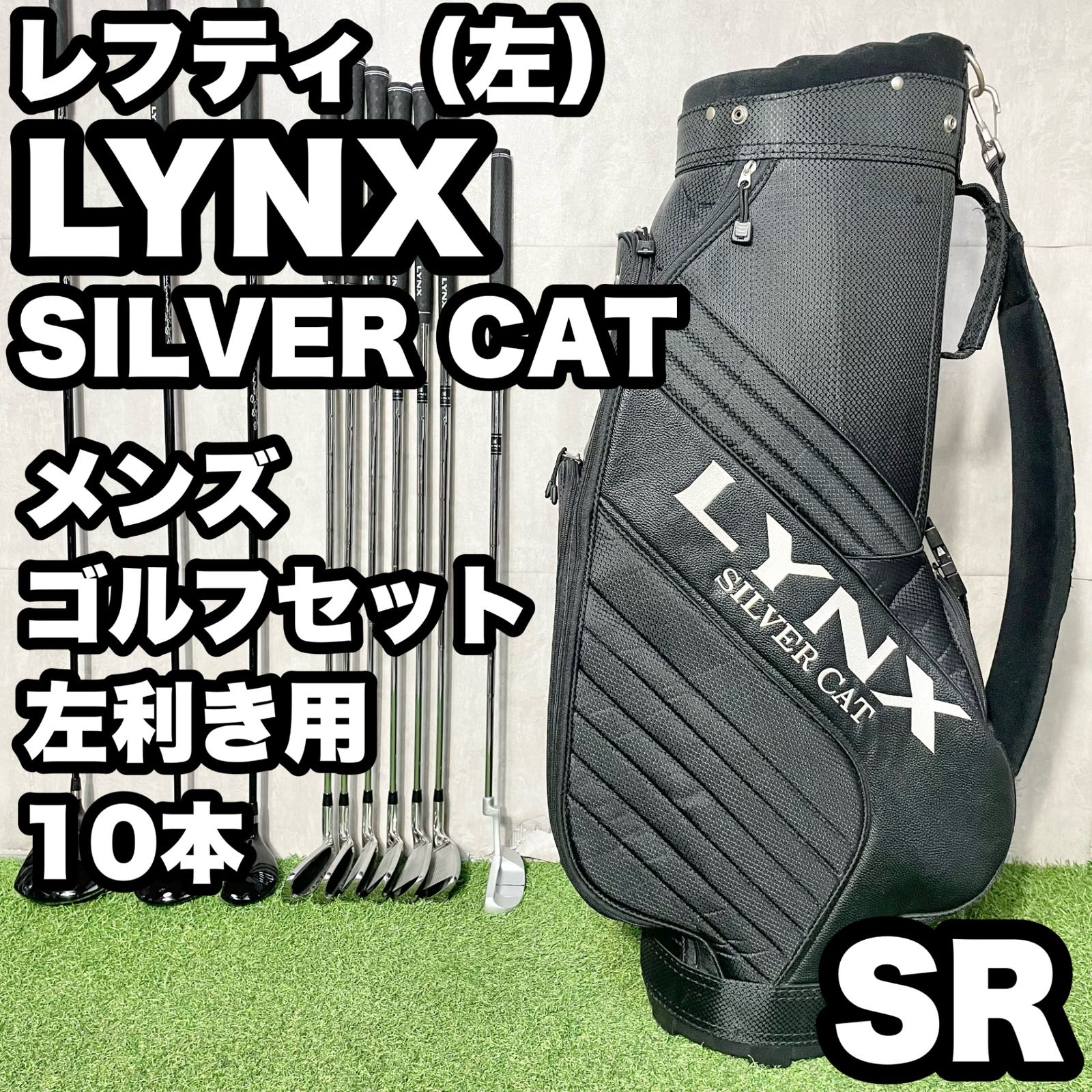 SILVER CAT & LYNX ブラックキャディバッグ