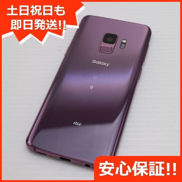 美品 SCV38 Galaxy S9 パープル スマホ 即日発送 スマホ 白ロム