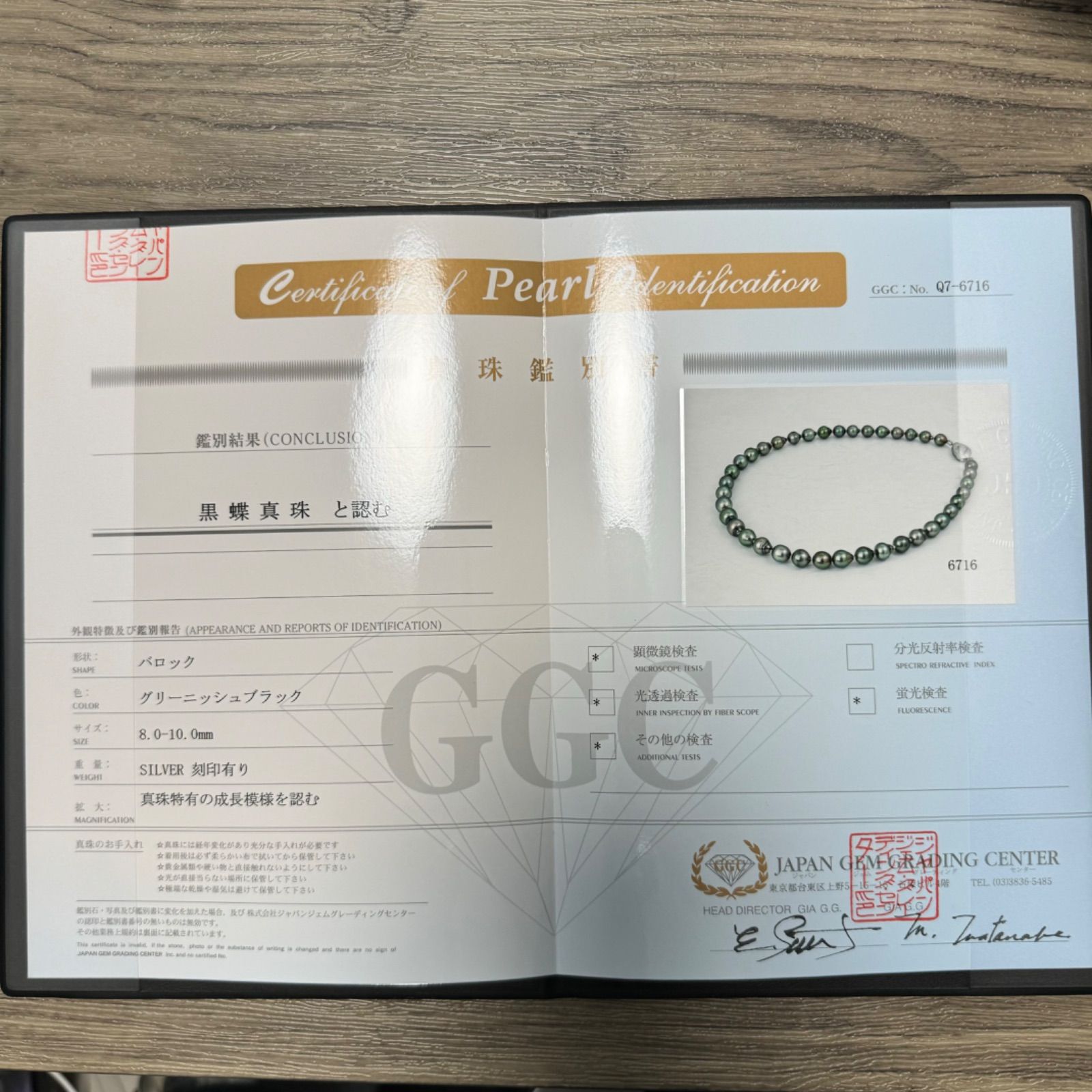 鑑別書付】大珠 黒蝶真珠 ネックレス 8.0mm ~10.0mm シルバー