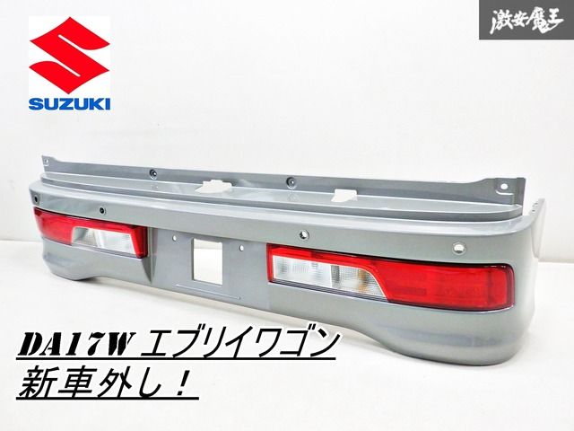エブリイ DA17W 純正リアバンパー パールホワイト 【公式通販】