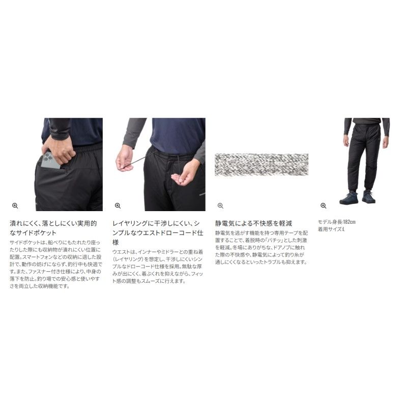 インサレーション