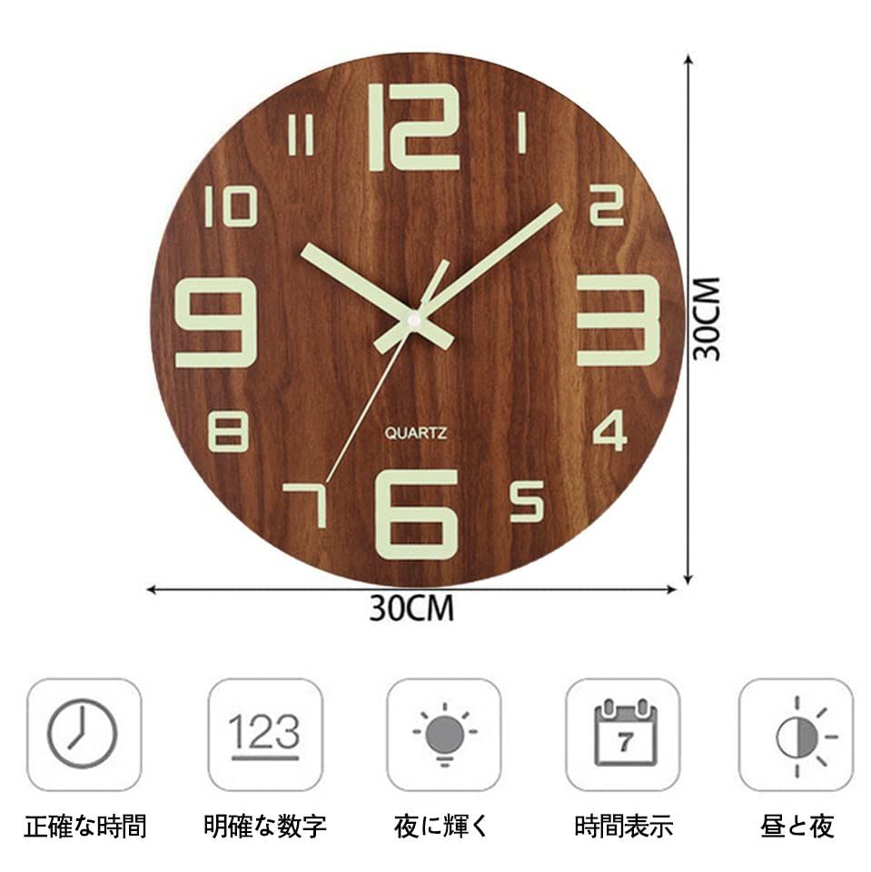 壁掛け時計 木製 夜光 電池式 丸型 静音 夜の光時計 おしゃれ 掛け時計