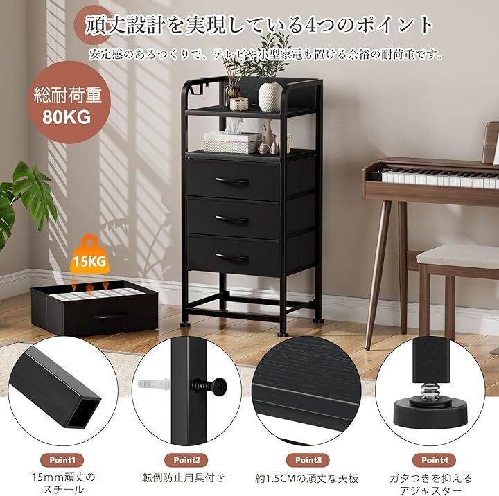 チェスト収納 箪笥 棚付き リビング収納チェストLEDライト付き