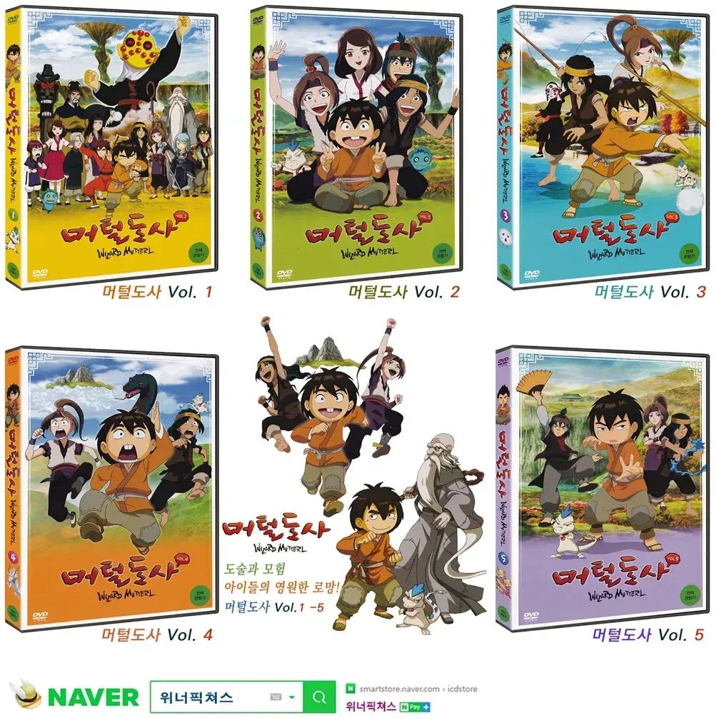 DVD おかしい 触れる 教訓の 머털도사 アニメ 5 サイド セット 未開封 