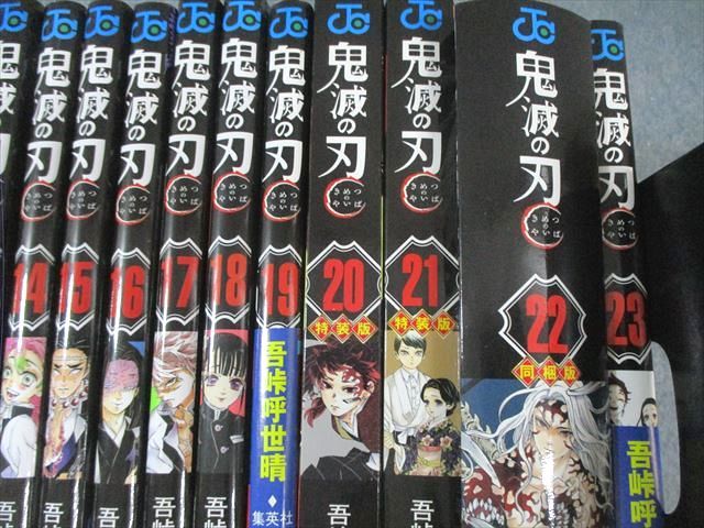 鬼滅の刃 | 吾峠呼世晴 滅 鬼 全巻セット＋ 集英社