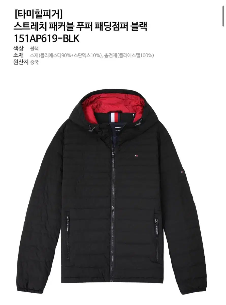 Tommy Hilfiger(トミーヒルフィガー) メンズ ストレッチ パファー フード 軽量 ショート ダウンジャケット ジャケット ブルゾン