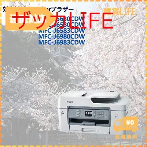 ジャンク　brother　複合機　A3　MFC-J6980CDW　顔料　カラー MFC-J6980CDW | インクジェットプリンター・複合機 | ブラザー