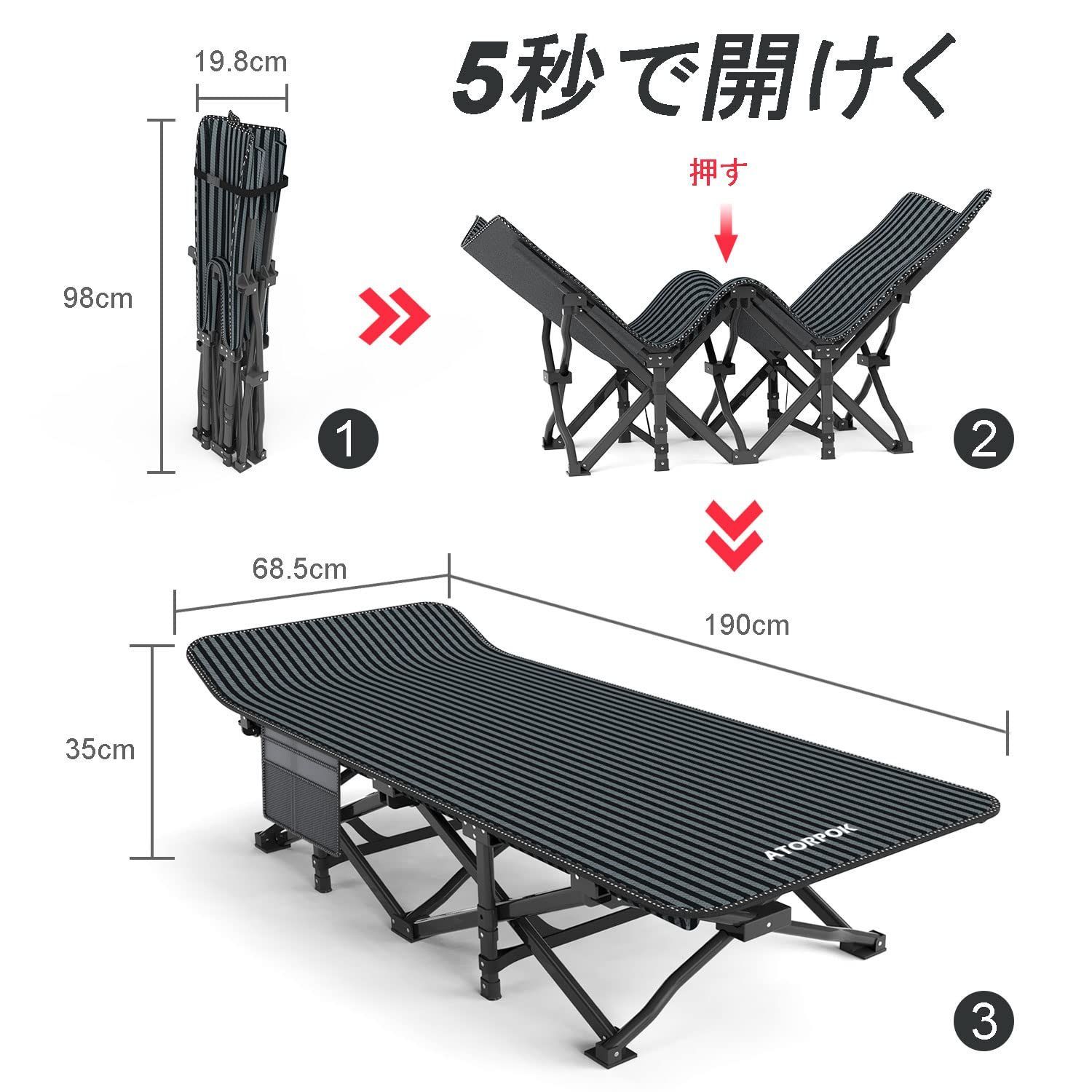 ATORPOK 折りたたみベッド 簡易ベッド 折り畳み 室内 折り畳み式ベッド