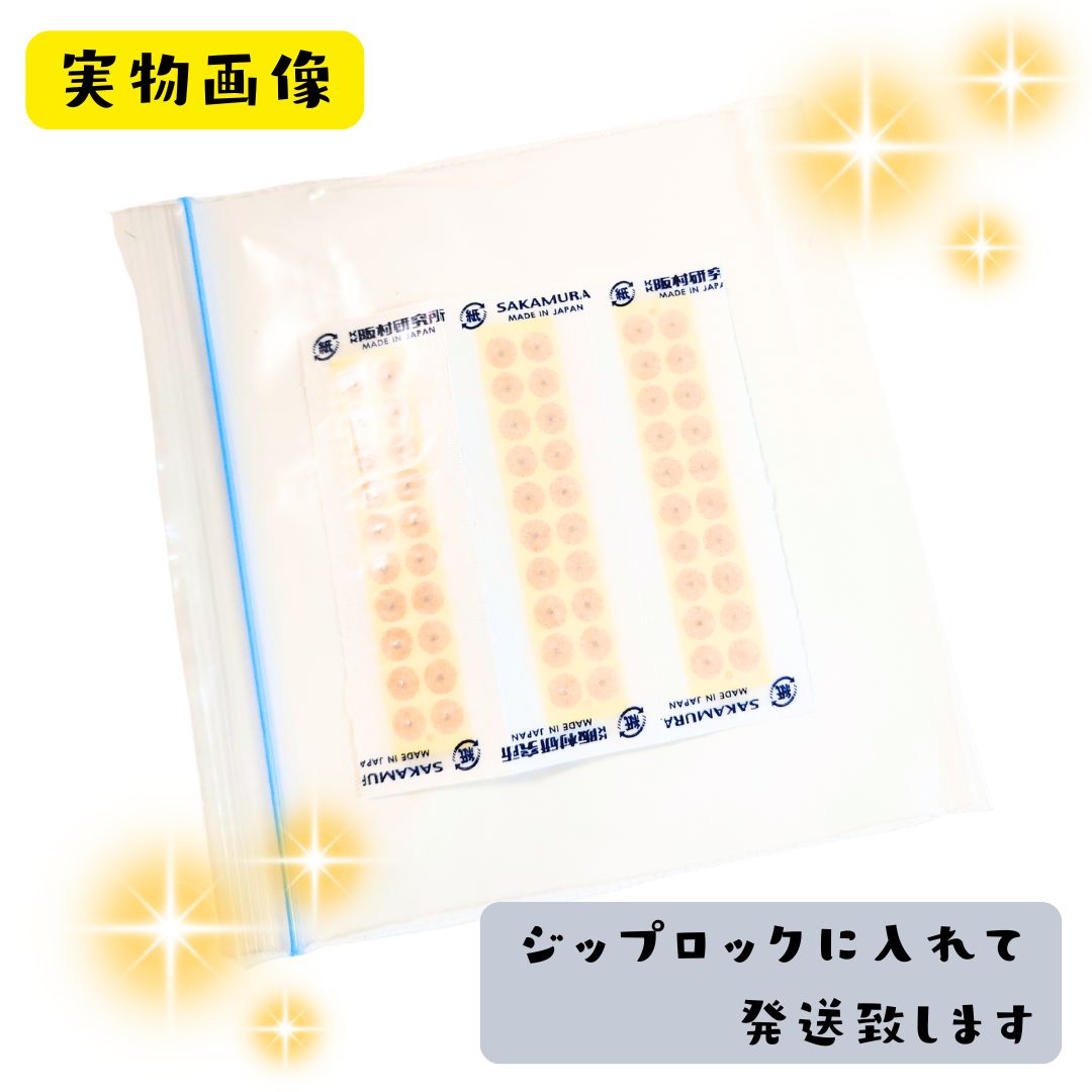 最安【在庫限】耳つぼジュエリー マグレイン 600粒 数量限定 耳ツボシール金粒 在庫限り】耳つぼジュエリー マグレイン 100粒 金粒 数量限定 耳