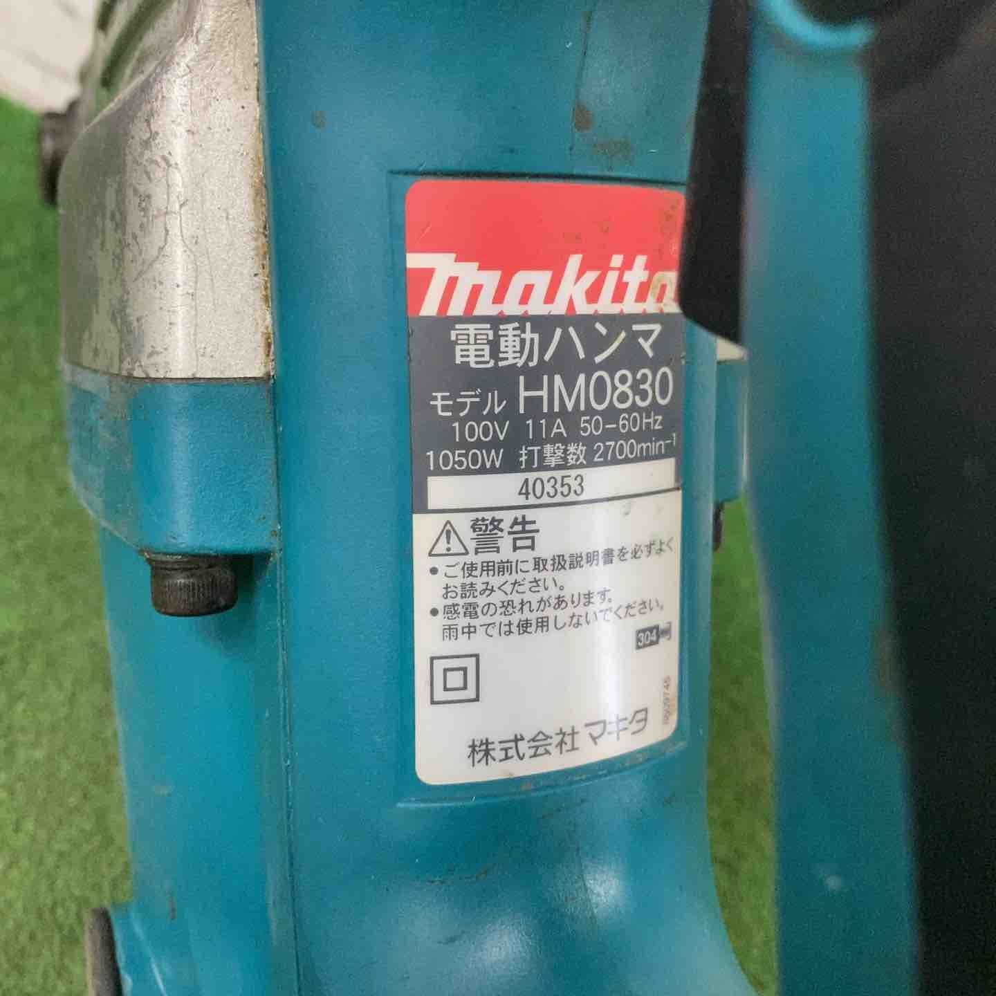 電動ハンマ HM0830