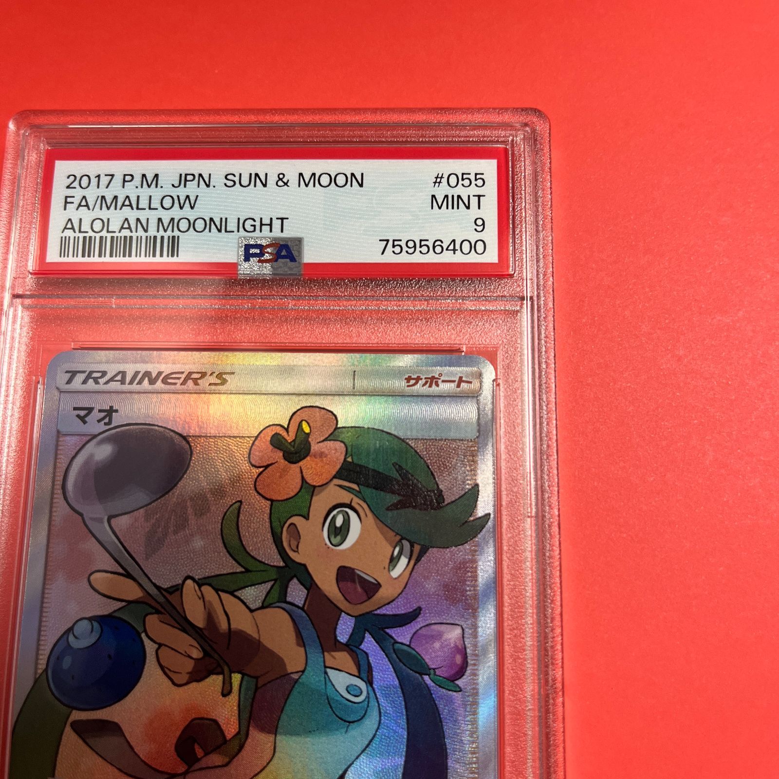 予約販売】本 ポケモンカード マオ psa9 SM2L 055/050 SR 訳有特価品 ...