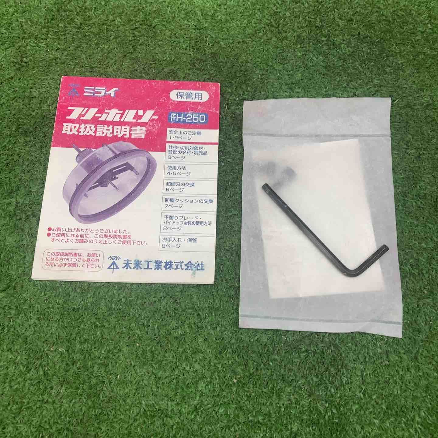 未来工業