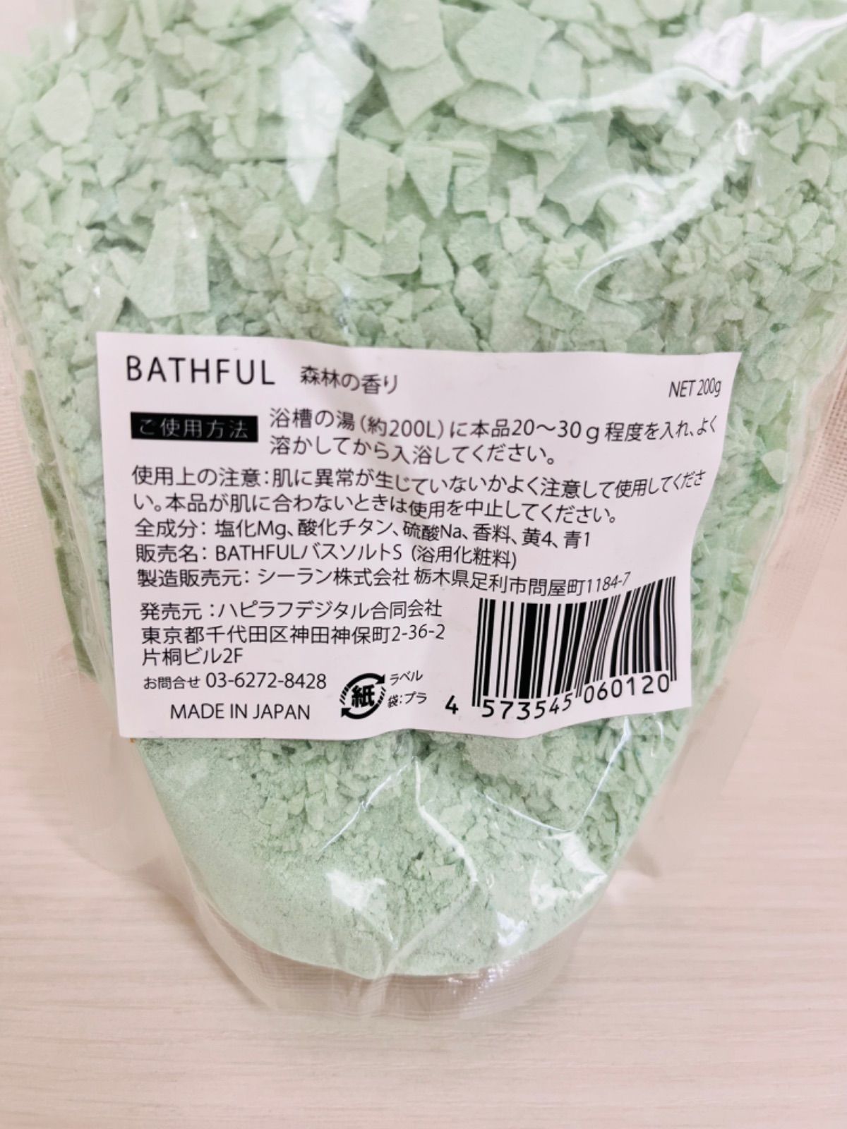 バスフル BATHFUL バスソルト 入浴剤 リラックスグッズ - 入浴剤・バス