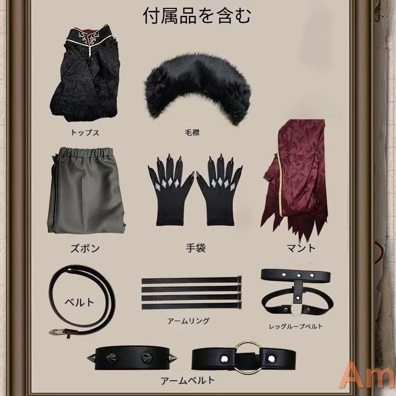 コスプレ衣装