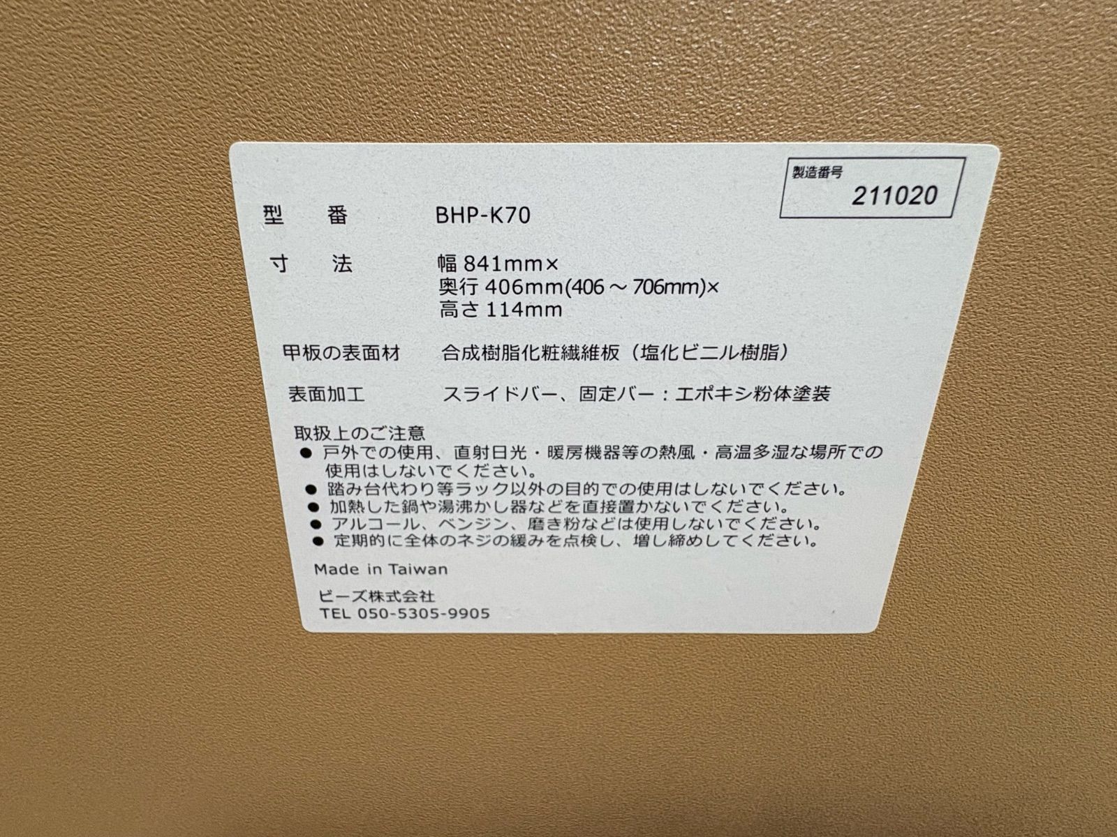 後付け キーボードスライダー