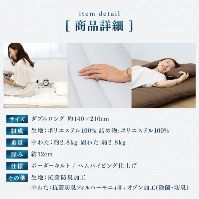 敷きふとん マットレス不要