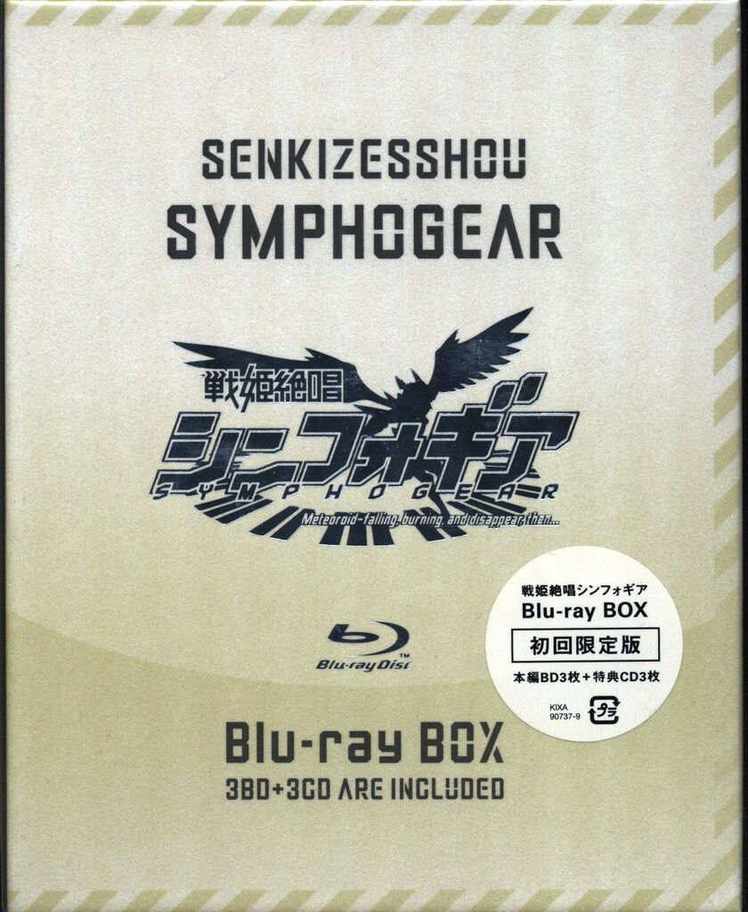 アニメBlu-ray 戦姫絶唱シンフォギア Blu-ray BOX 初回限定版