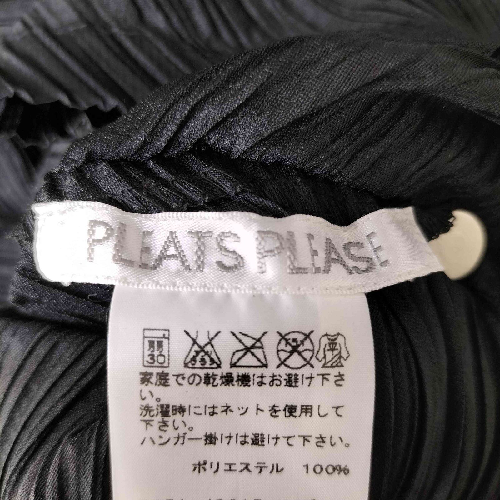 プリーツプリーズイッセイミヤケ PLEATS PLEASE ISSEY MIYAKE 15SS