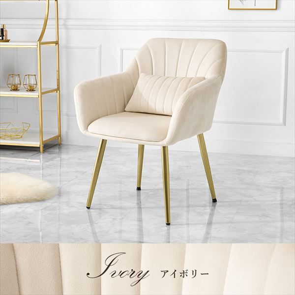 ファッションリーダー 貝殻デザイン インテリアチェア イス チェア ダイニングチェア LC-4769 チェア 貝殻のようなデザイン ゴールドの脚 エレガント インテリアチェア 可愛い クッション付き スチール