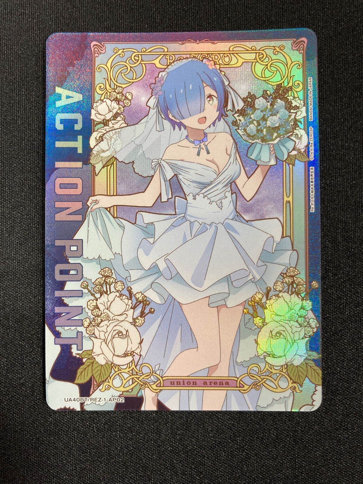 ユニオンアリーナ ACTION POINT レム AP アクションポイント