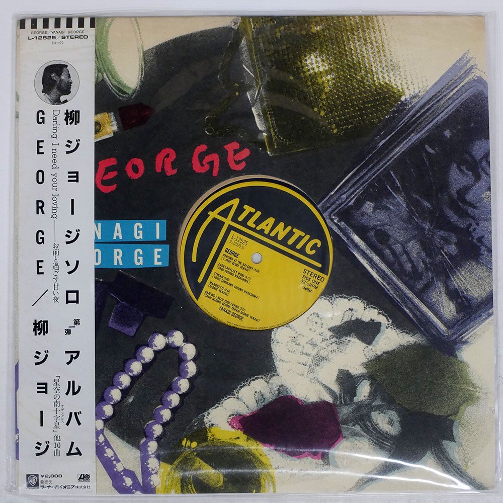 柳ジョージ レコード セット おまけ付き 柳ジョージ&レイニーウッド - ヘイ・ダーリン BMA-1021/中古CD