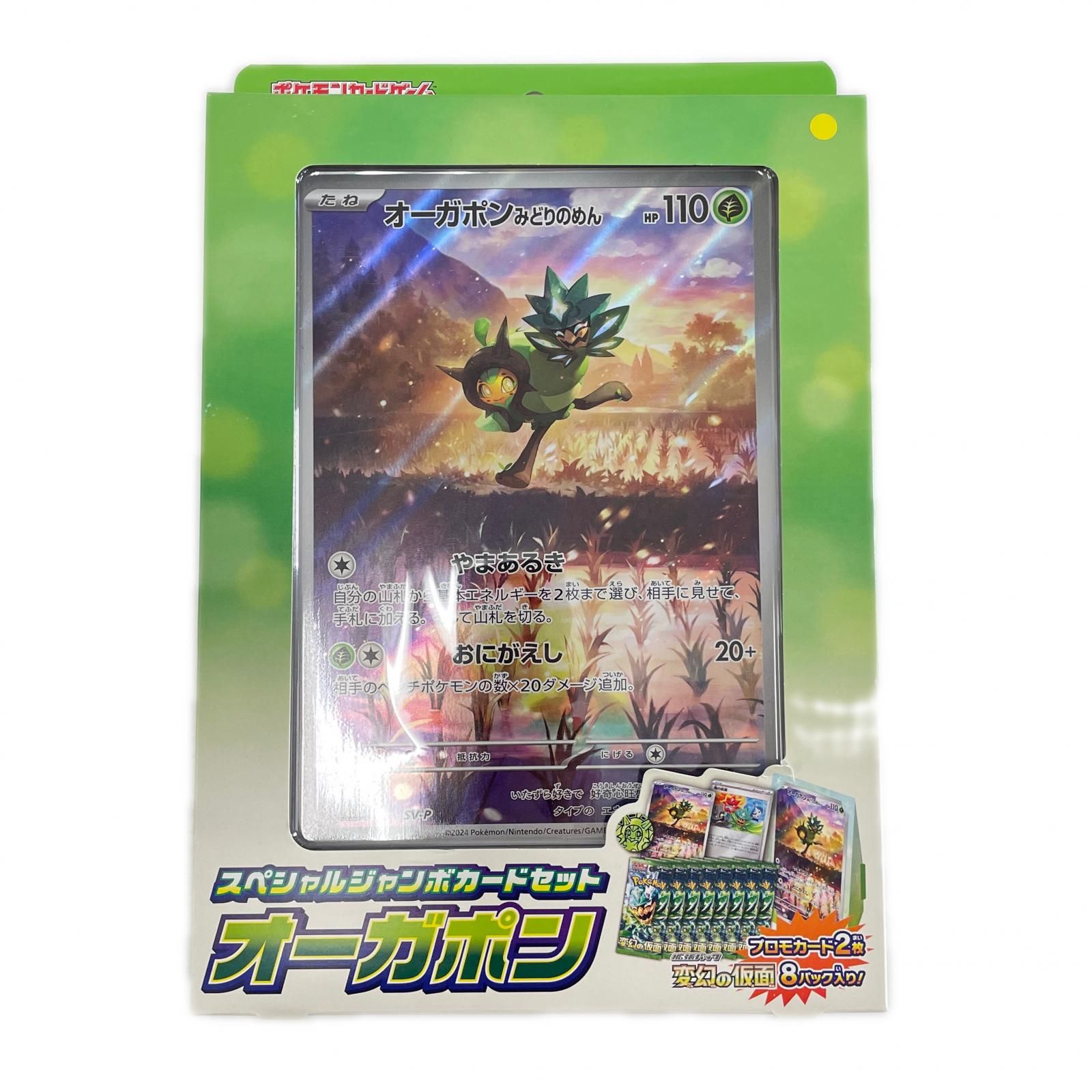 POKEMON ポケモン トレーディングカード 【2点セット】新品未開封 SV