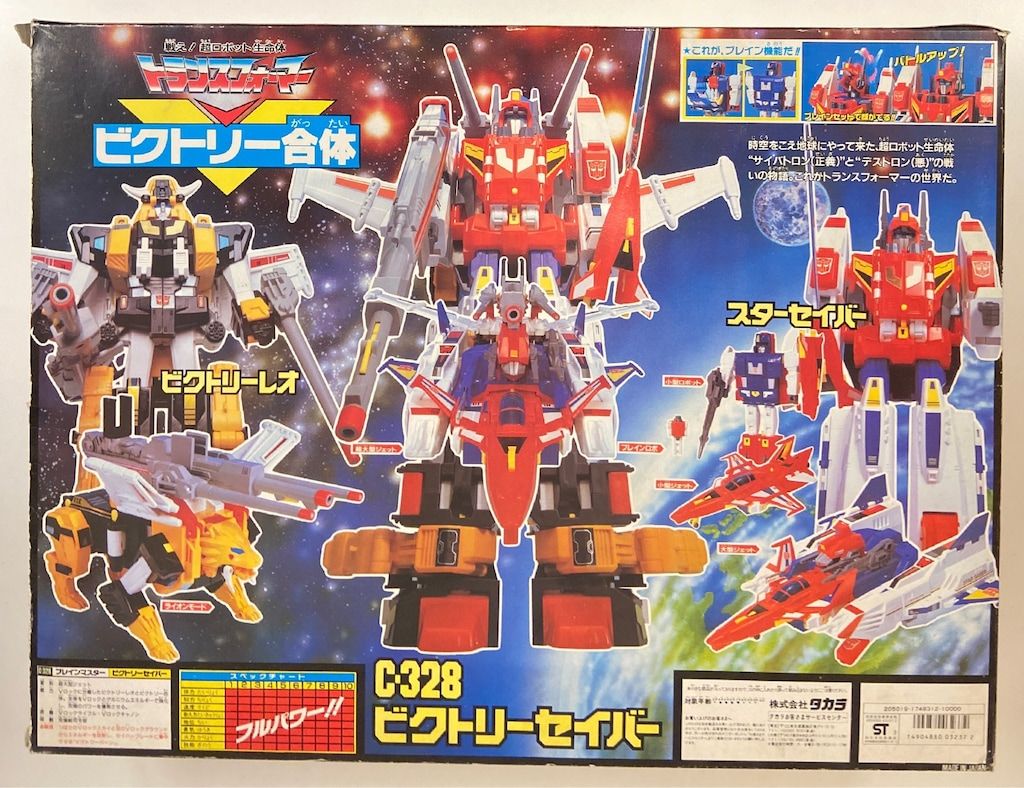 タカラ G1 G1 ビクトリーセイバー C328