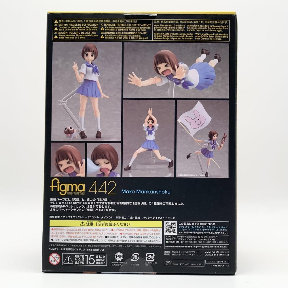 キルラキル figma