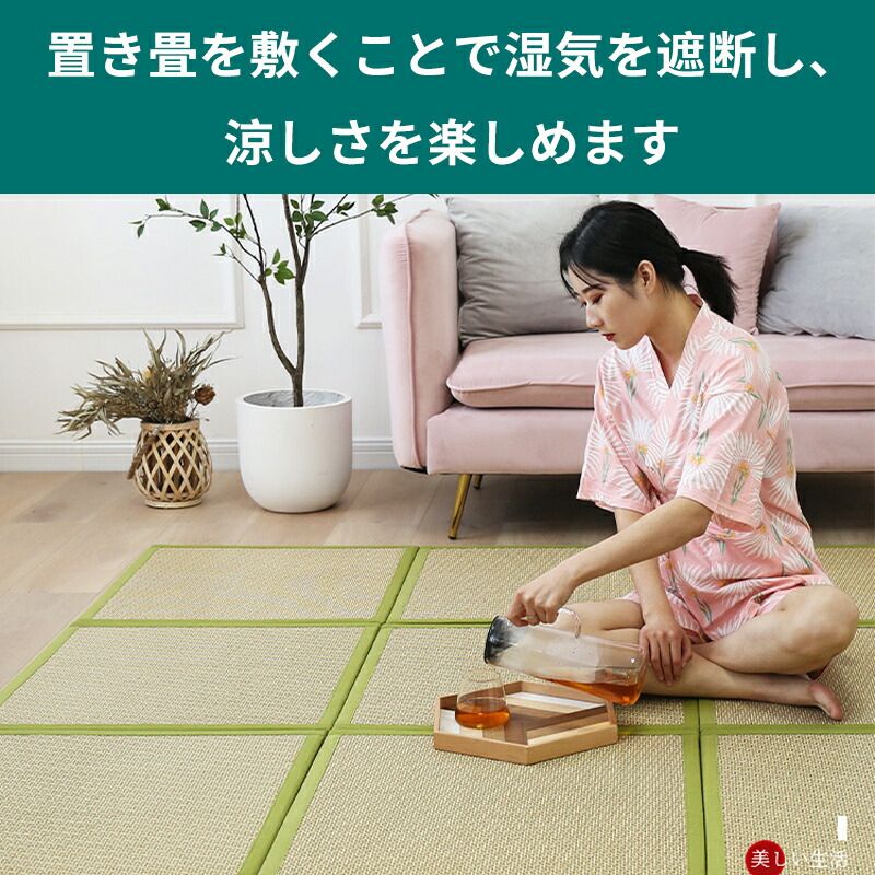 和室用