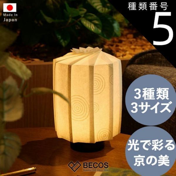 楽天市場】竹行灯の通販 世界にひとつ 蝶々 回転灯 竹あかり 竹灯籠