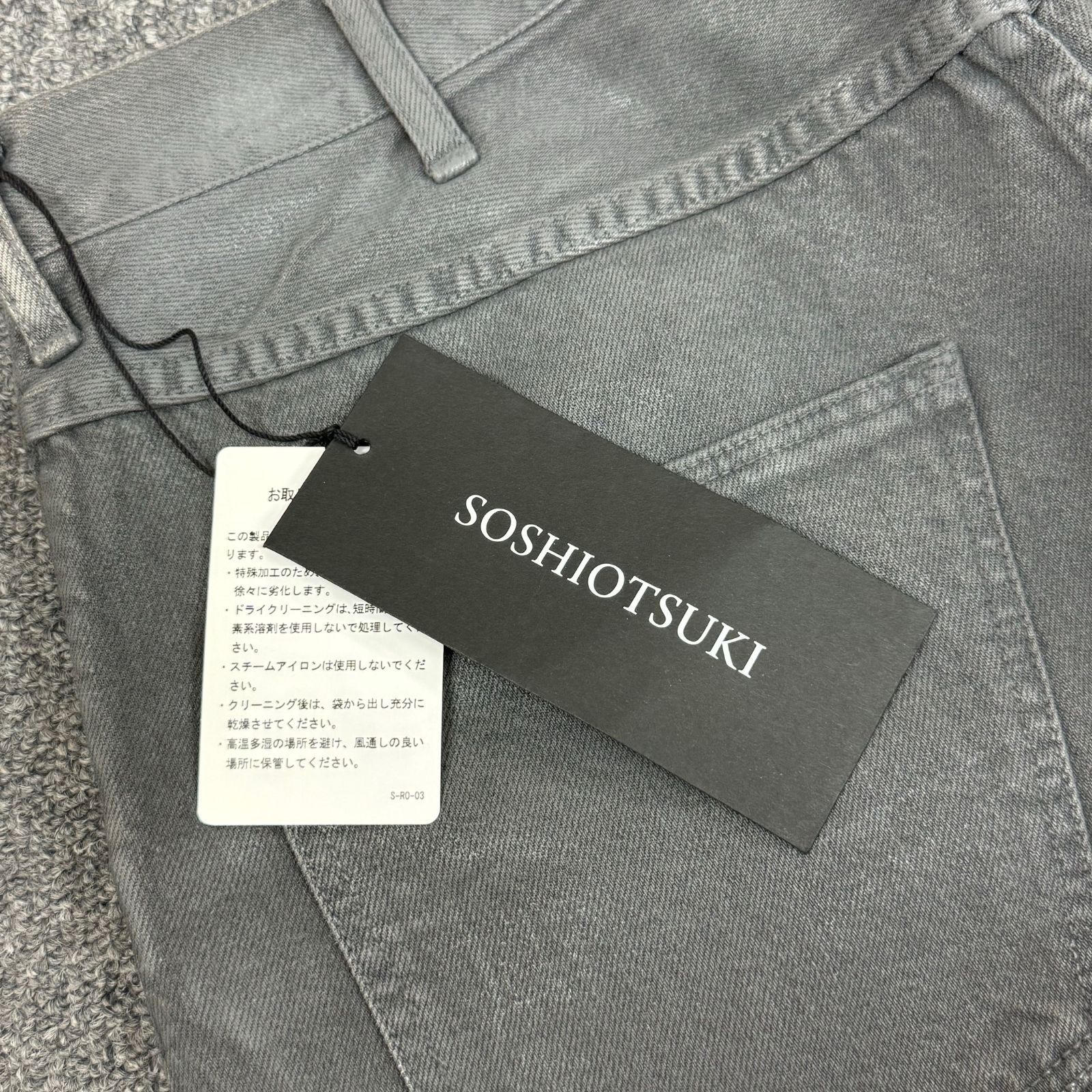 定価63800円 新品 SOSHIOTSUKI 23AW Knicker Bockers Denim