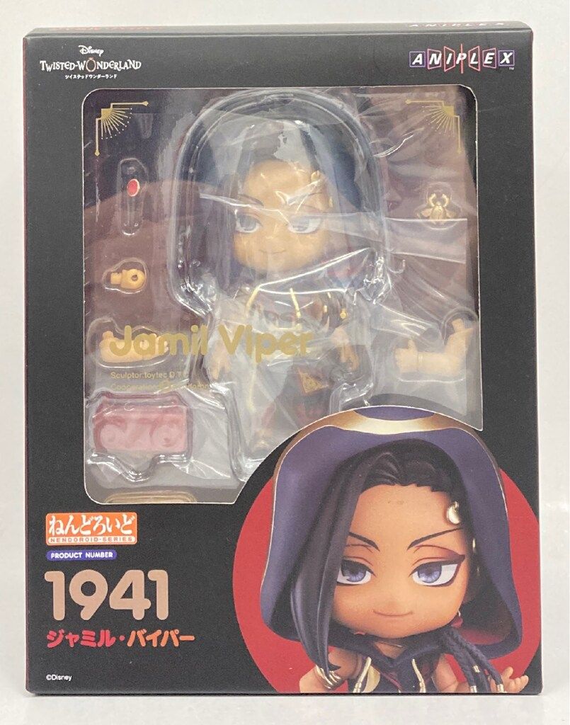 ジャミル・バイパー ねんどろいど 1941 ねんどろいど ジャミル・バイパー