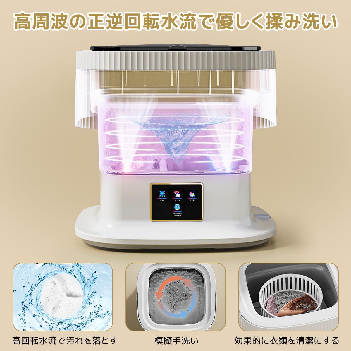 小型ポータブル洗濯機