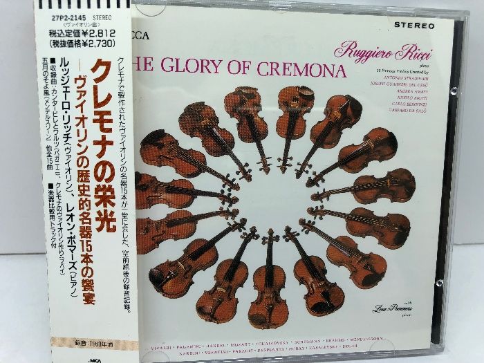 CD クレモナの栄光 ヴァイオリンの歴史的名器15本の饗宴 MCA 盤