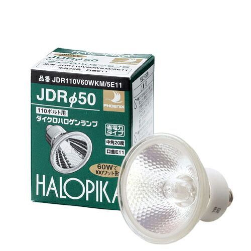 フェニックス ダイクロハロゲンランプ 中角60W形 61-394-5-3 