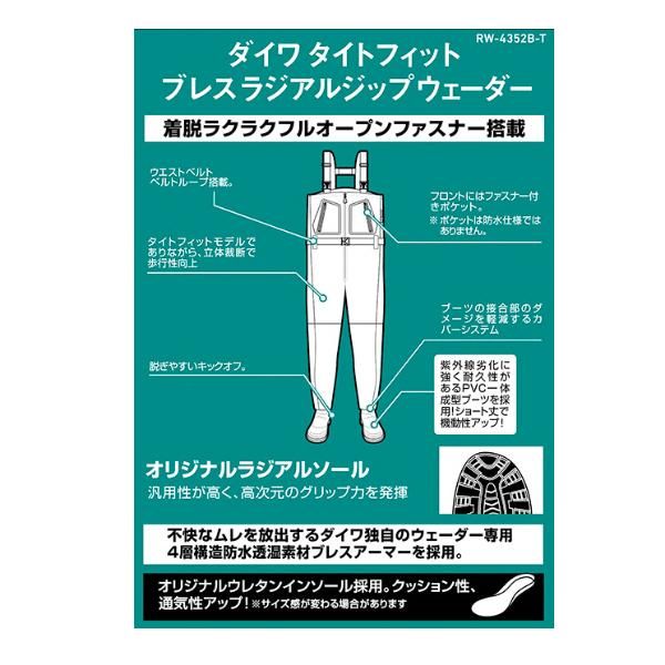 S ダイワ タイトフィットソルトブレスストッキングウェーダー(チェスト
