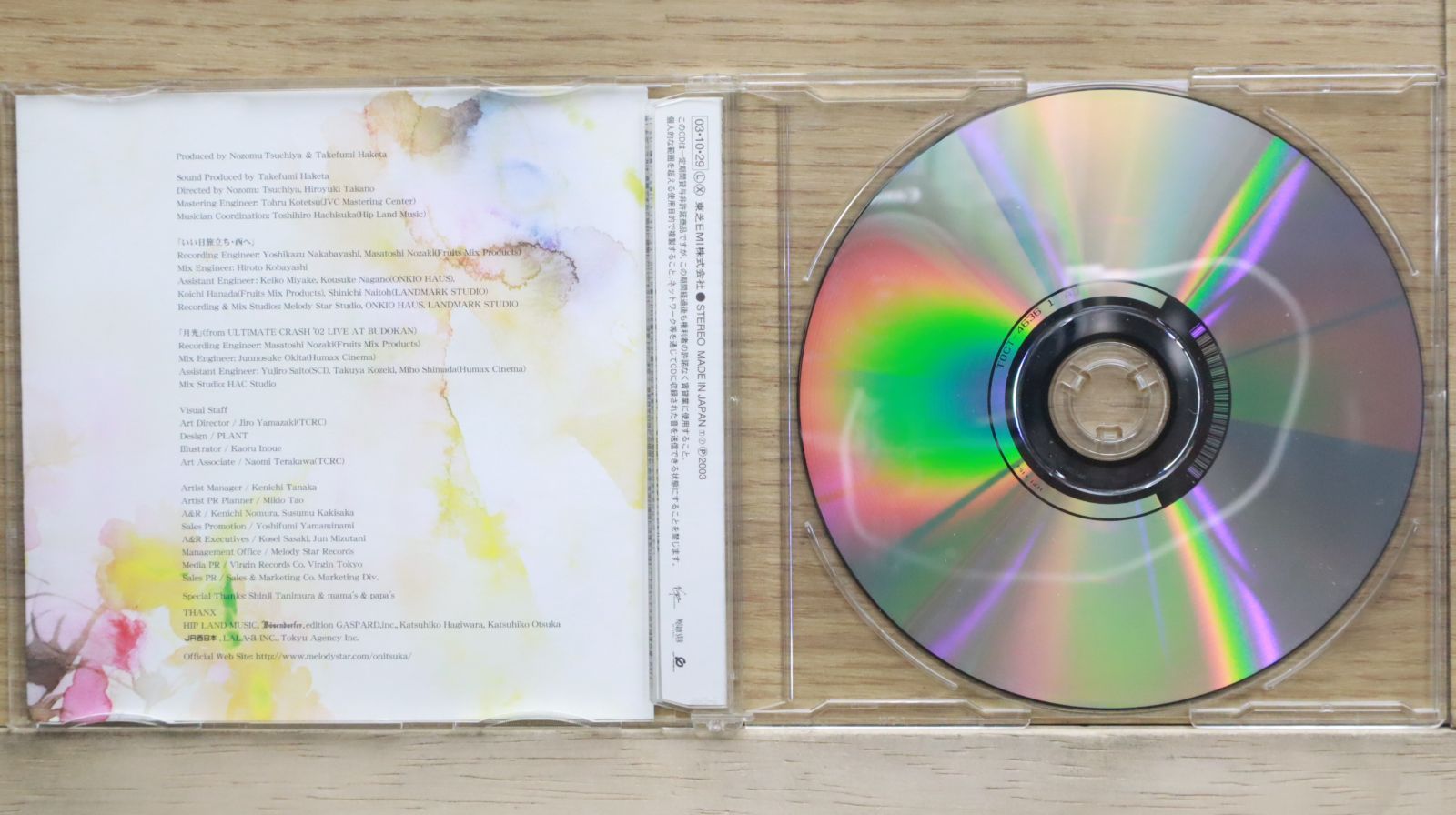 「いつも2人で」廃盤世界限定数1000枚超貴重サントラ！⭕️最安値 中♪ 国内盤CD☆鬼束ちひろ/Chihiro Onitsuka□ いい日旅立ち・西へ