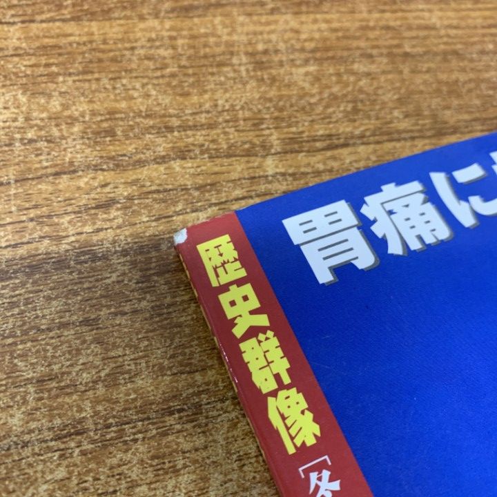 ■01)【同梱不可】歴史郡像 No.33〜97 まとめ売り51冊不揃いセット/学習研究社/戦争史/インド洋作戦/満州/米兵/ミッドウェー海戦/戦記/C □01)【同梱不可】歴史郡像 No.33～97 まとめ売り51冊不揃い