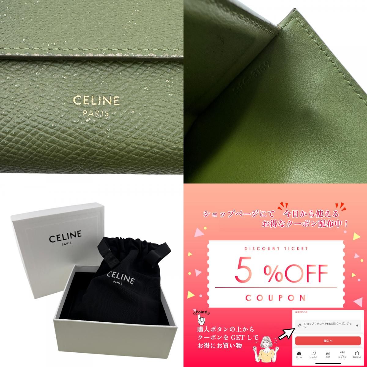 ５％OFF フォロワークーポン