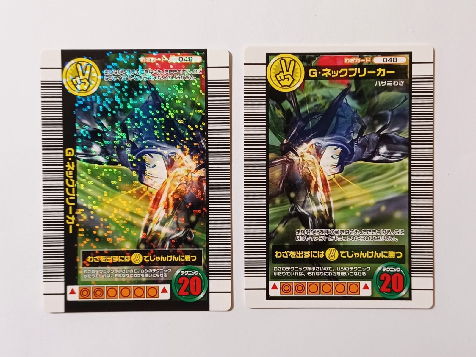 未開封 ムシキング 2006夏 3Dカードコレクション 5セット 未開封