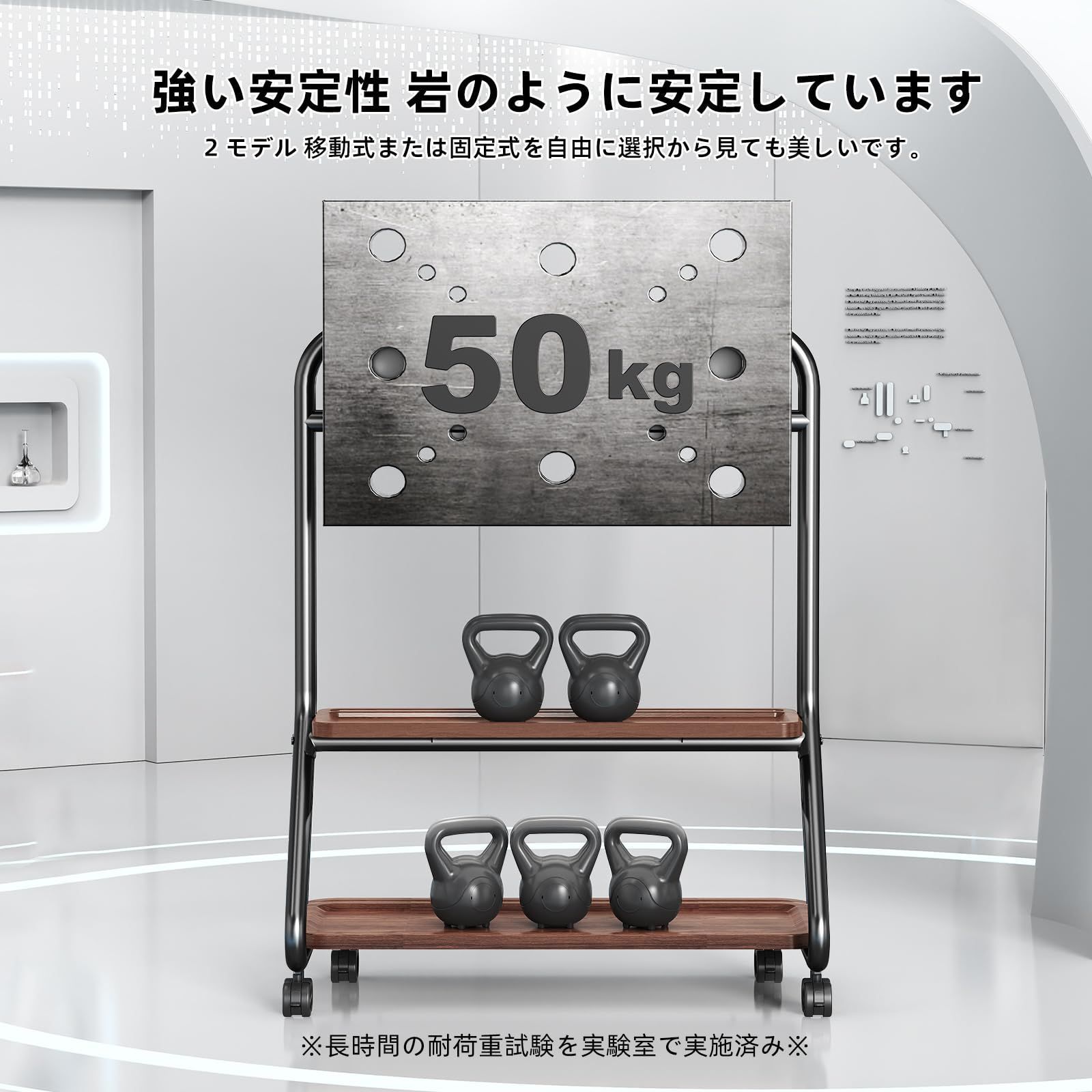 高さ調節